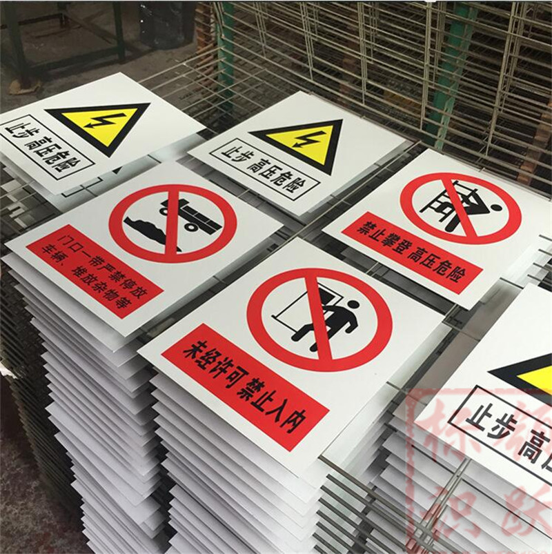 1590072828253973.jpg 电力凤阳标牌制作15.jpg